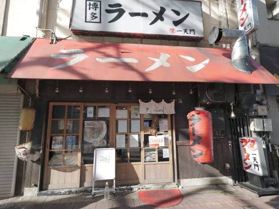 Outside of Hakata Ramen Itten-mon