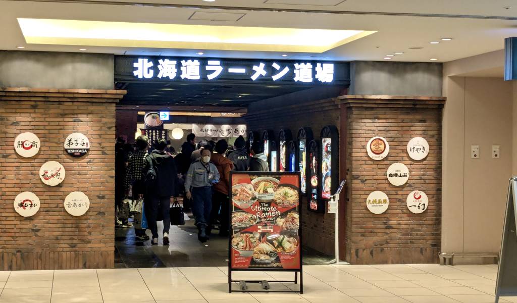 New Chitose Airport Ramen Street (Hokkaido Ramen Dojo)