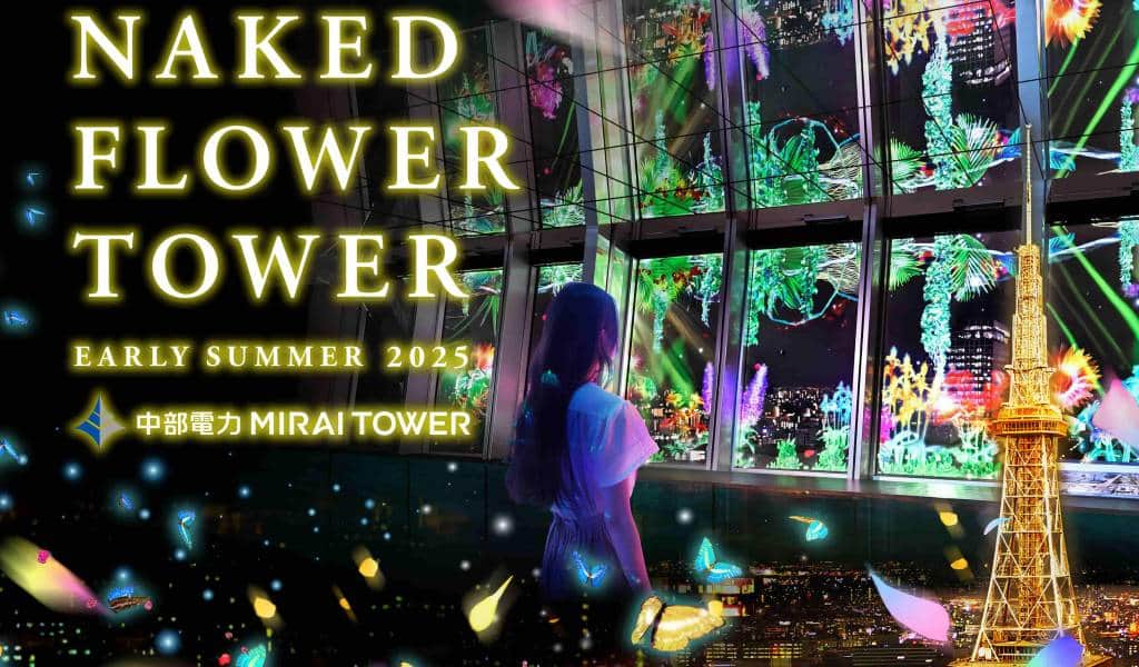 Naked Flower Tower