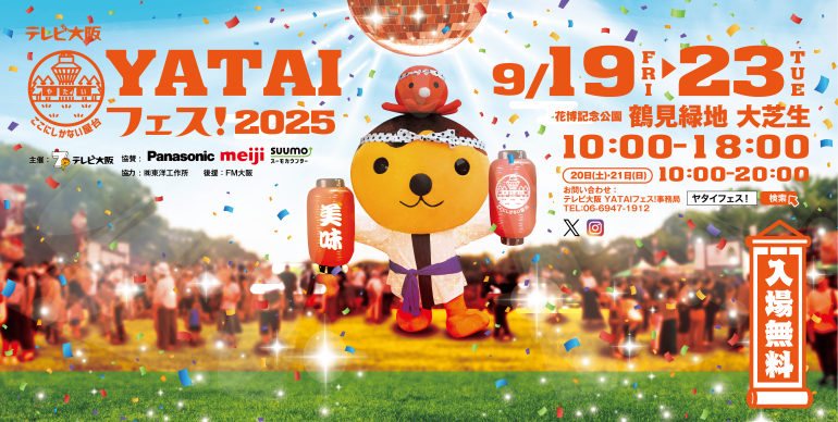yatai fes